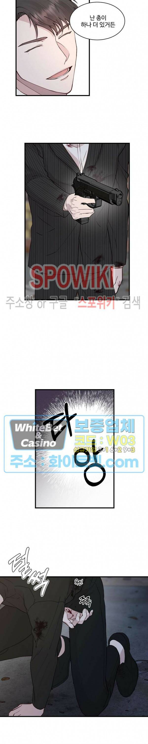 너로 인하여 23화 10