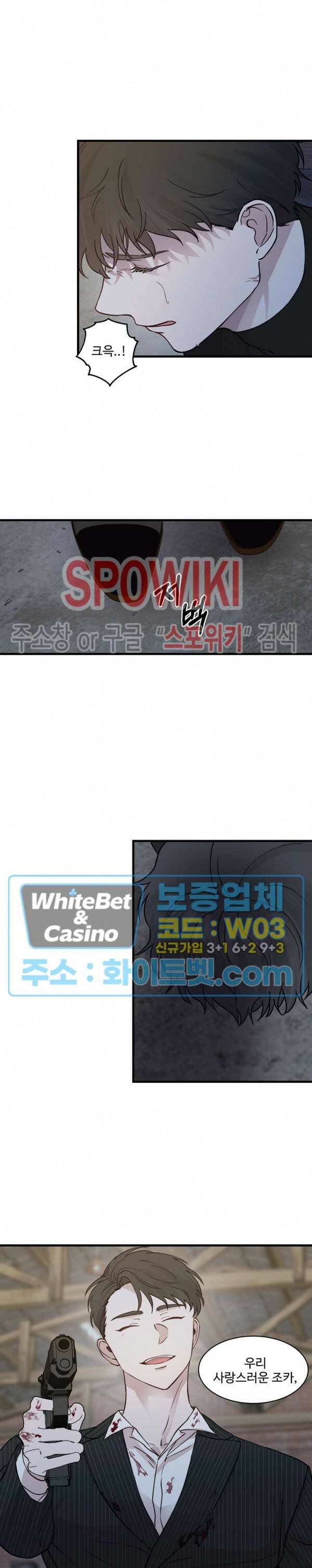 너로 인하여 23화 11