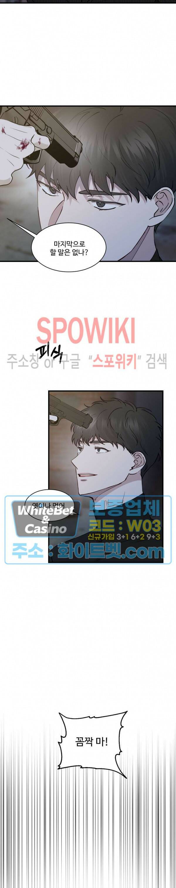 너로 인하여 23화 12
