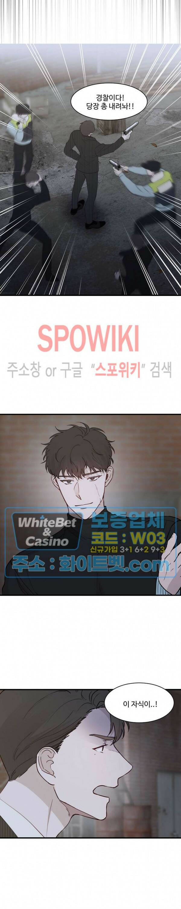 너로 인하여 23화 13
