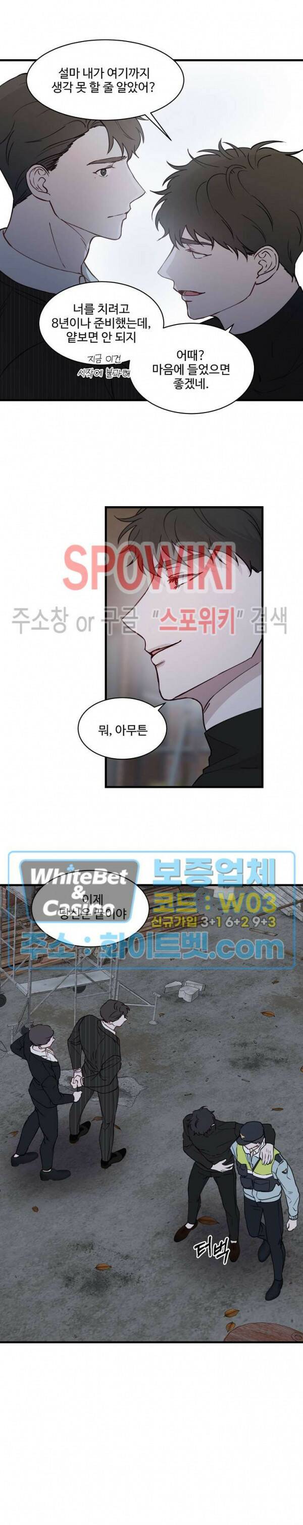 너로 인하여 23화 14