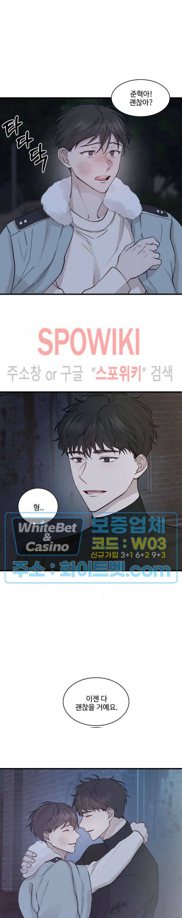 너로 인하여 23화 15