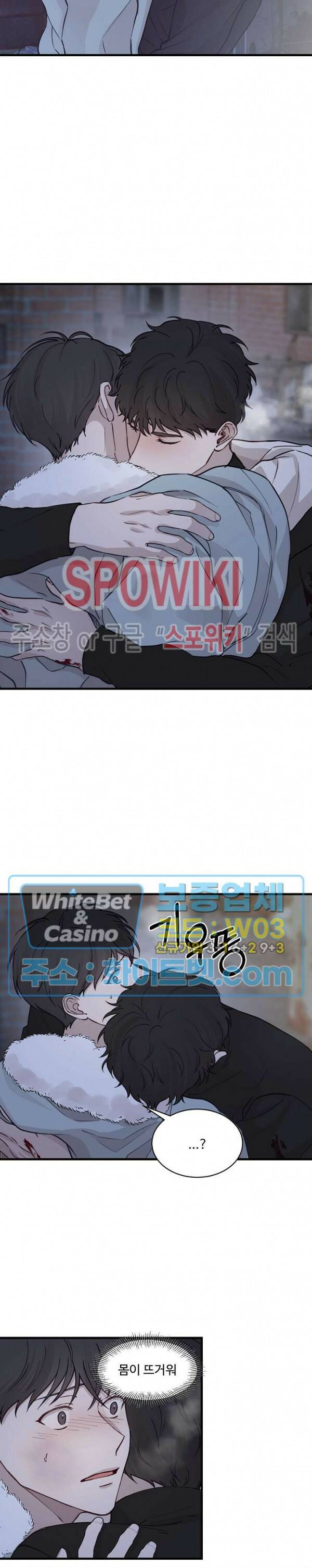 너로 인하여 23화 16