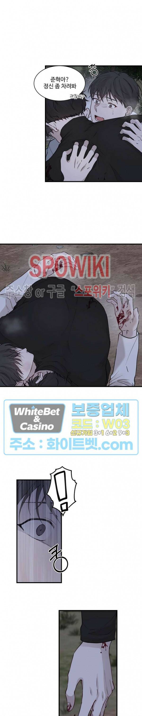 너로 인하여 23화 17