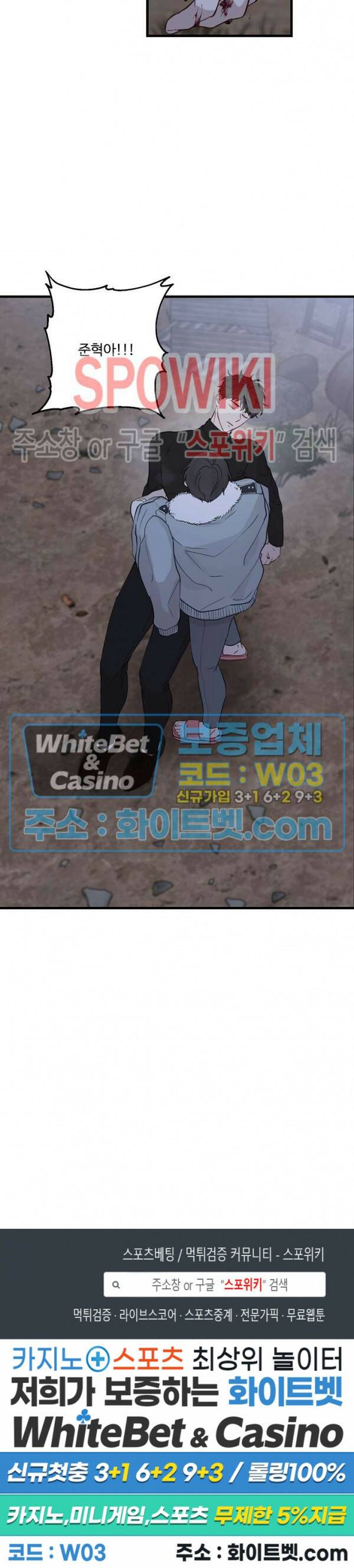 너로 인하여 23화 18