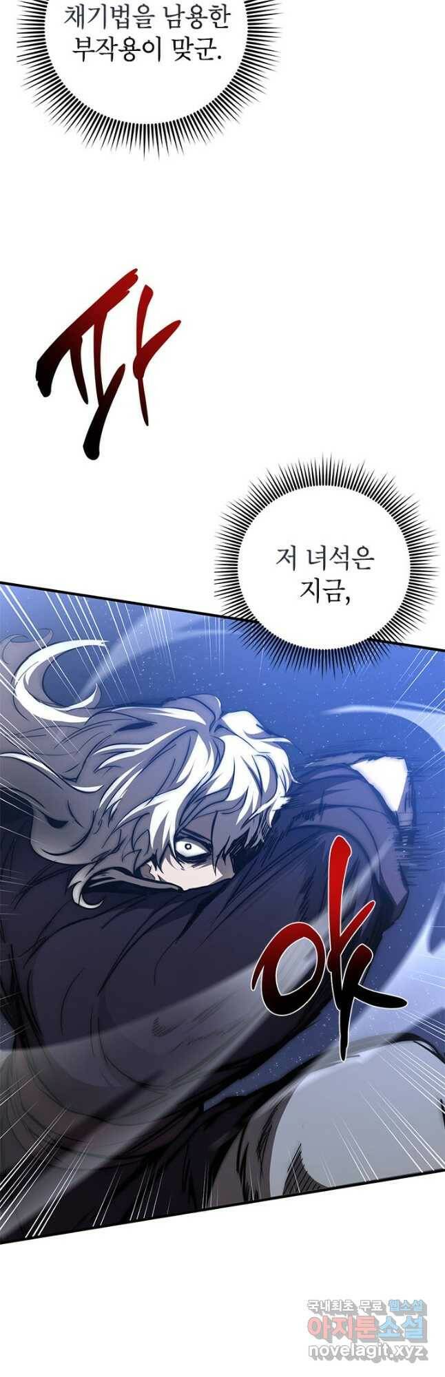 무당기협 81화 6