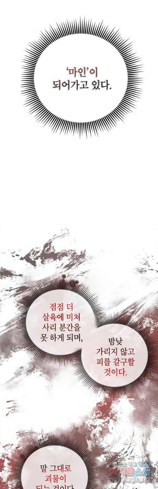 무당기협 81화 7