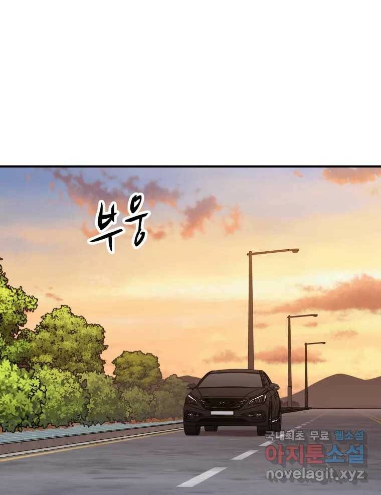 무법대학 49화 1