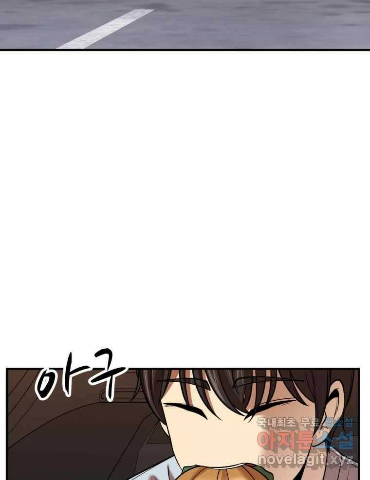 무법대학 49화 2