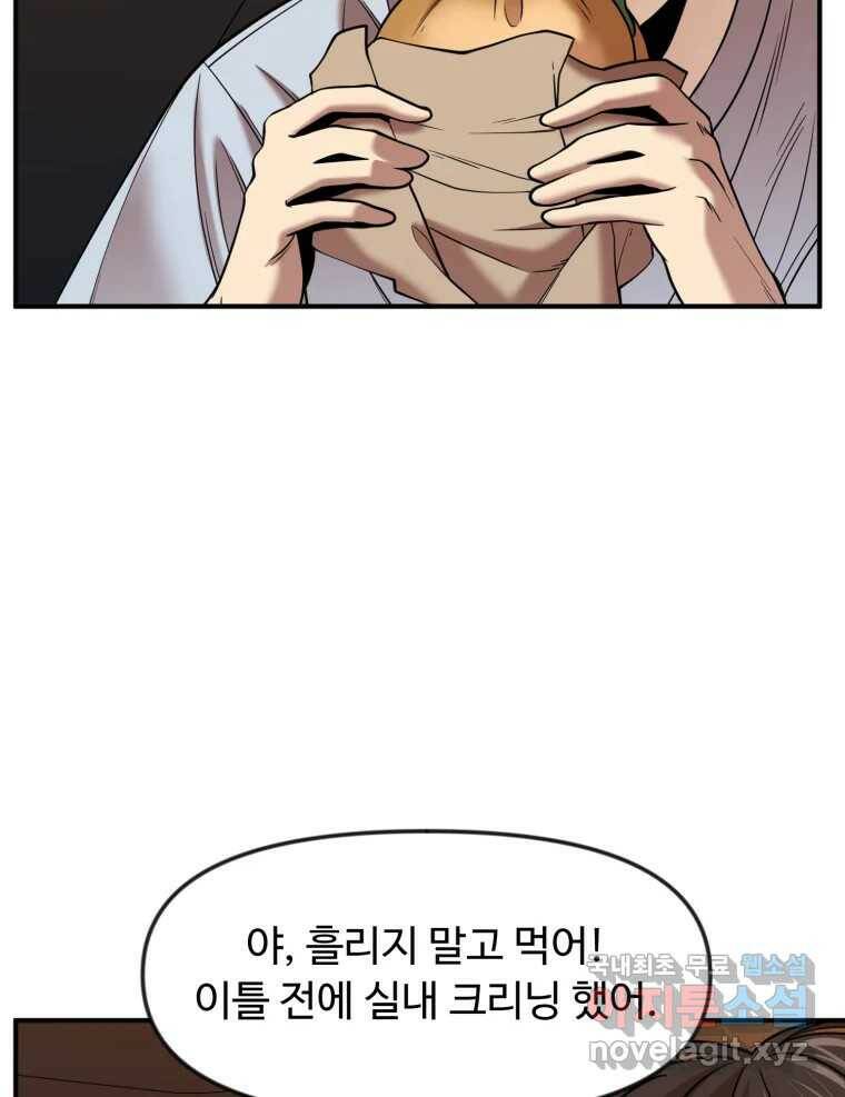 무법대학 49화 3