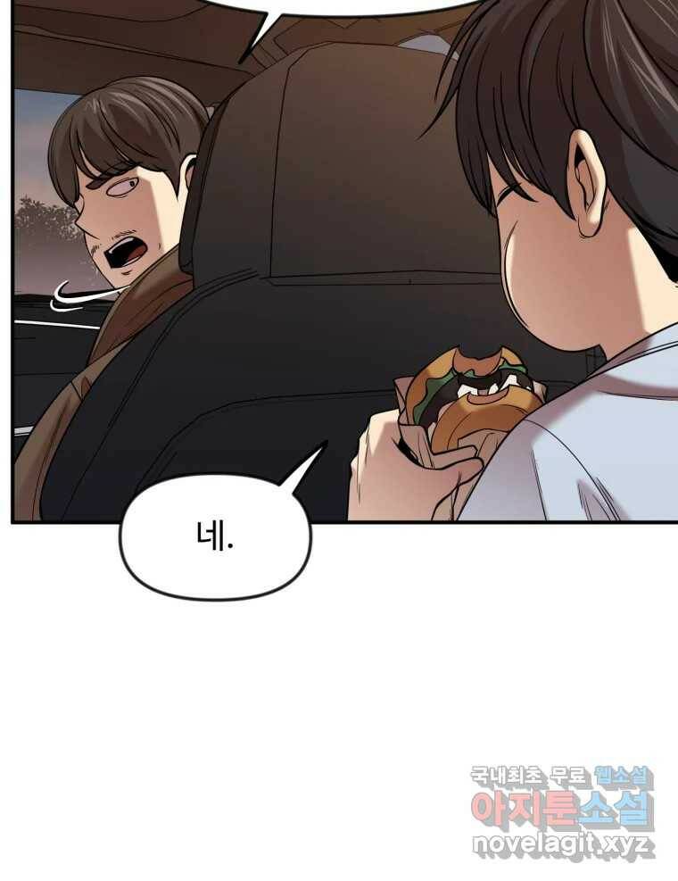 무법대학 49화 4