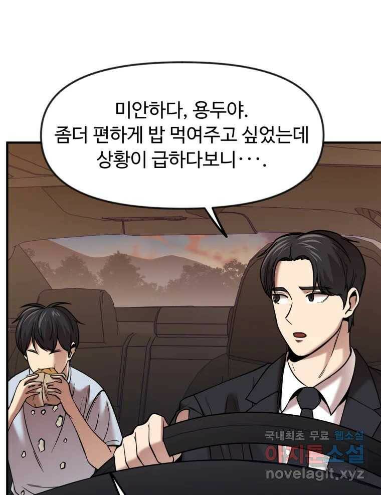 무법대학 49화 5