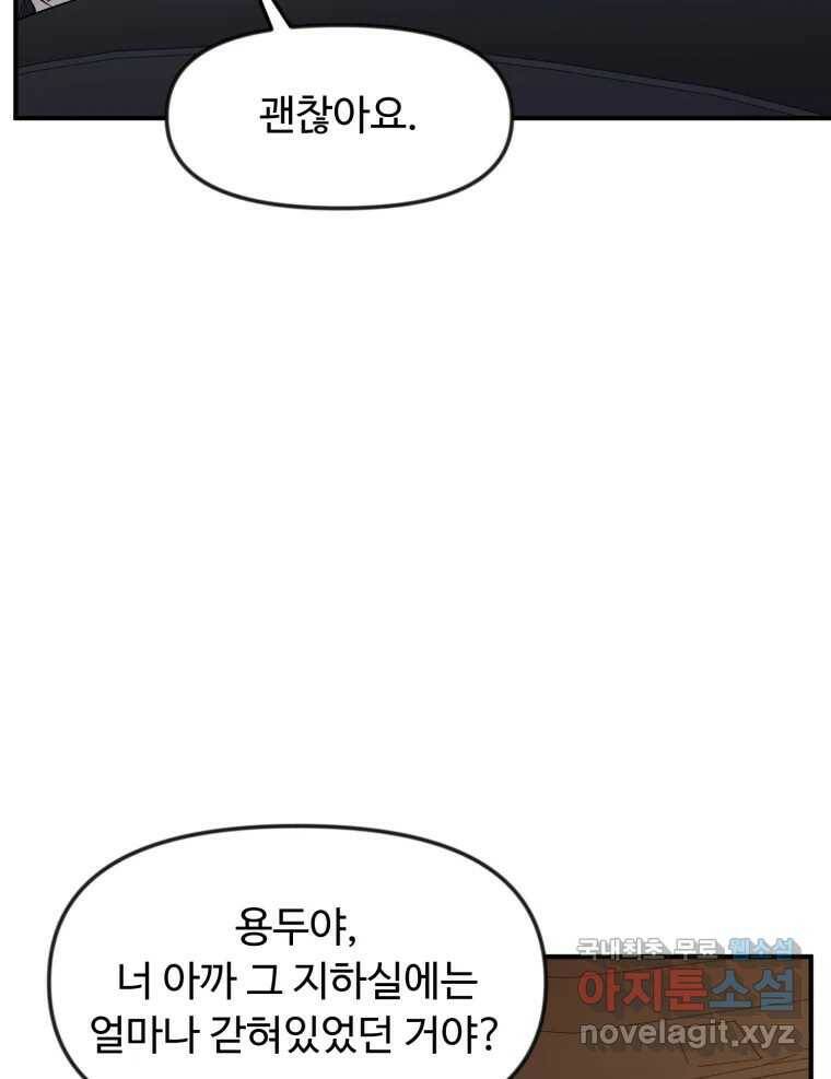 무법대학 49화 6