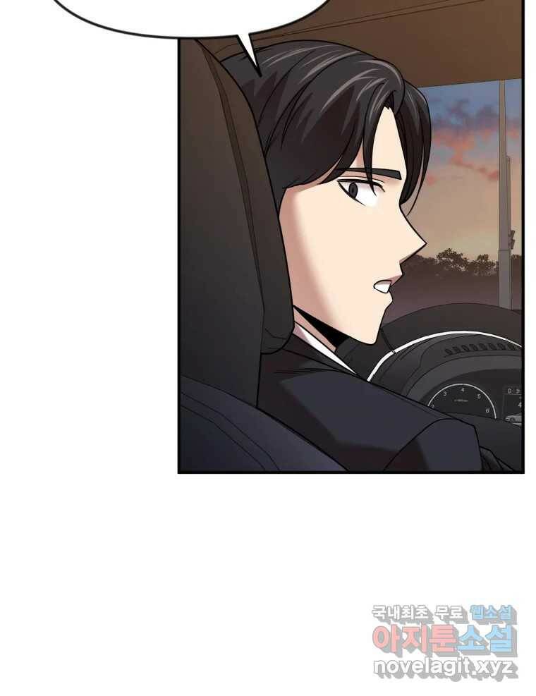 무법대학 49화 7