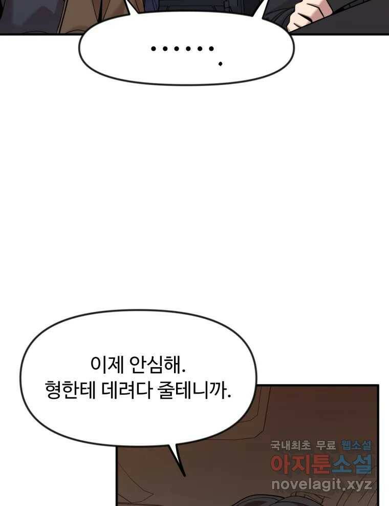 무법대학 49화 9