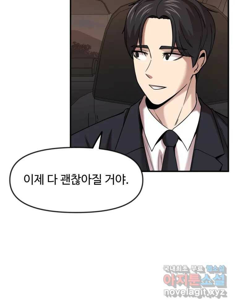 무법대학 49화 10