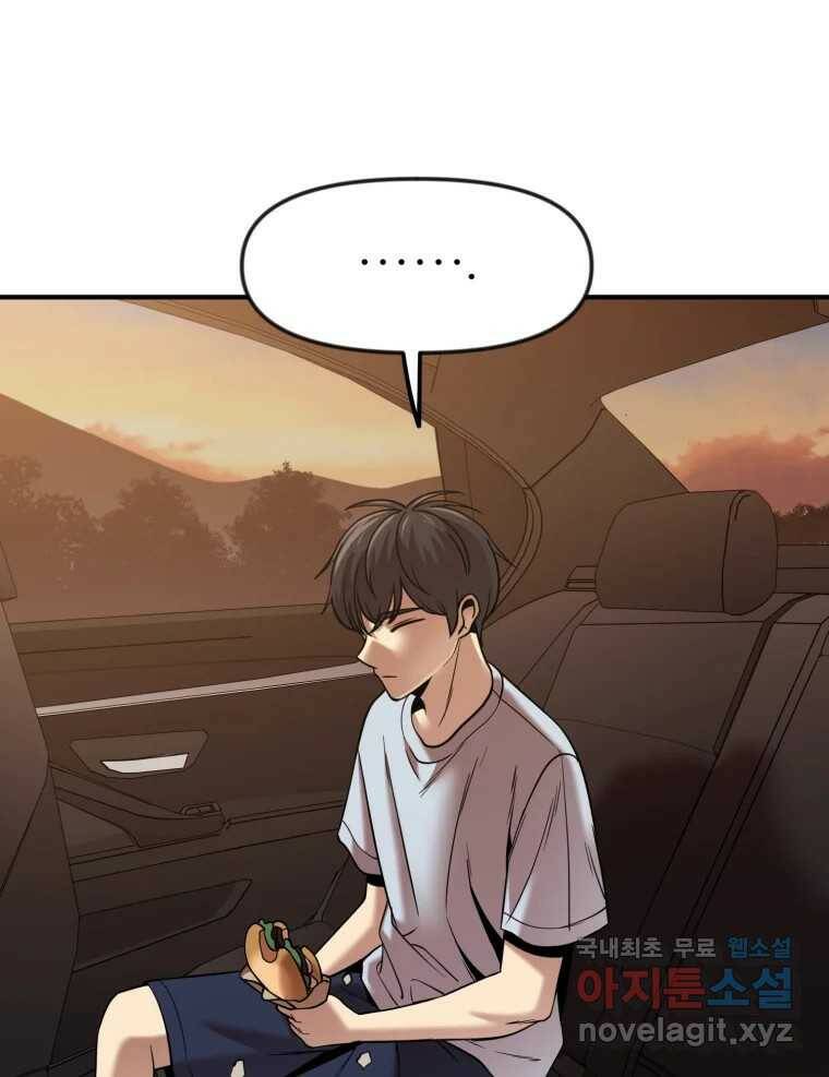 무법대학 49화 11