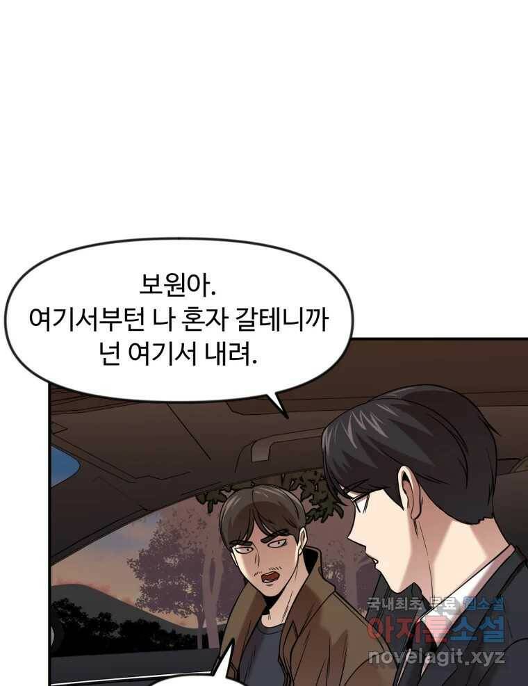 무법대학 49화 14