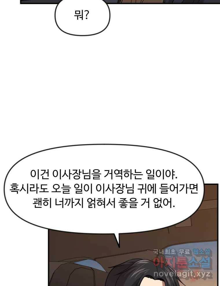 무법대학 49화 15