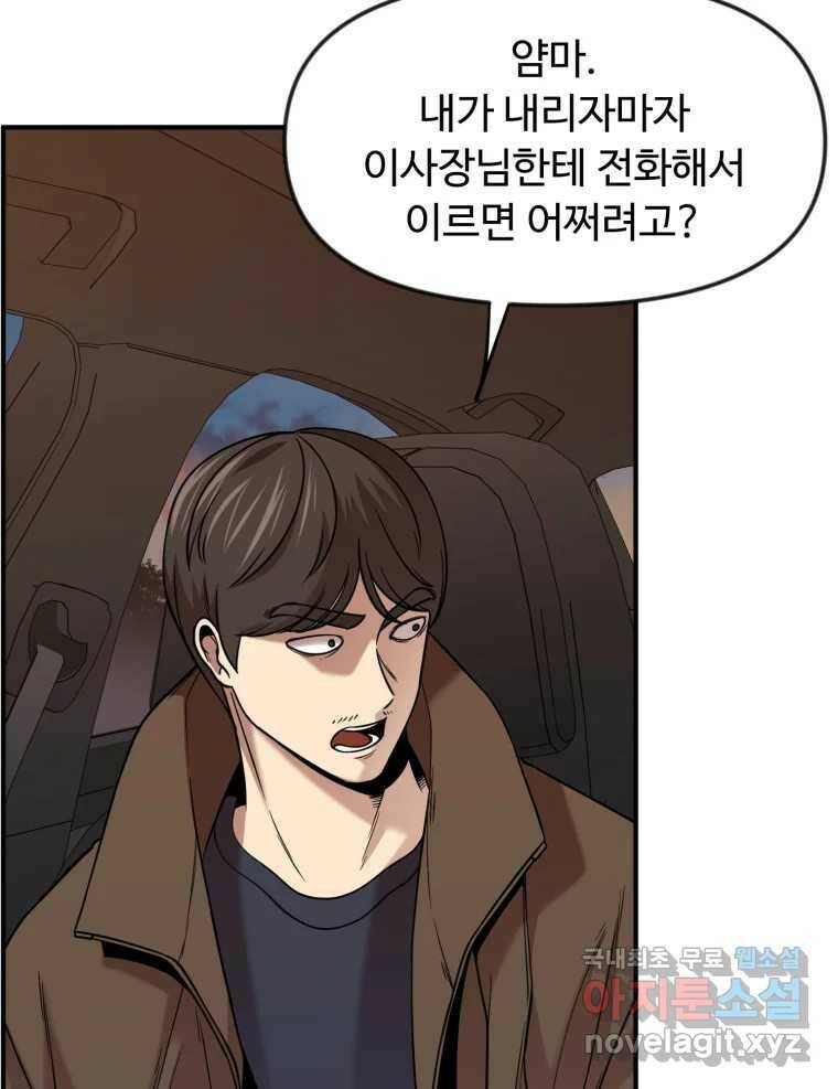 무법대학 49화 17