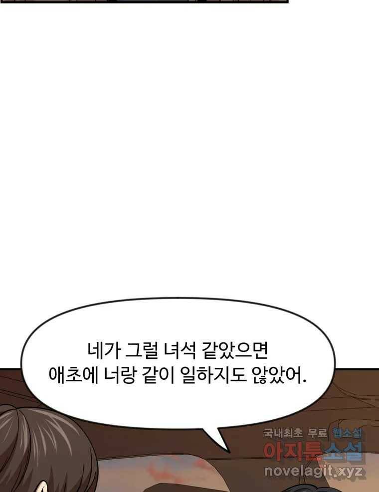 무법대학 49화 18