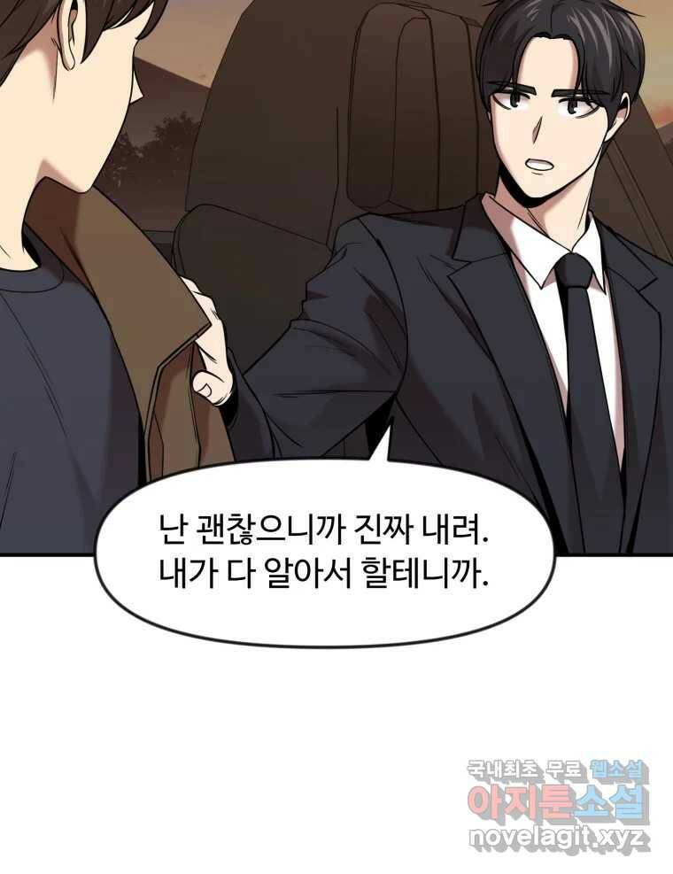 무법대학 49화 19