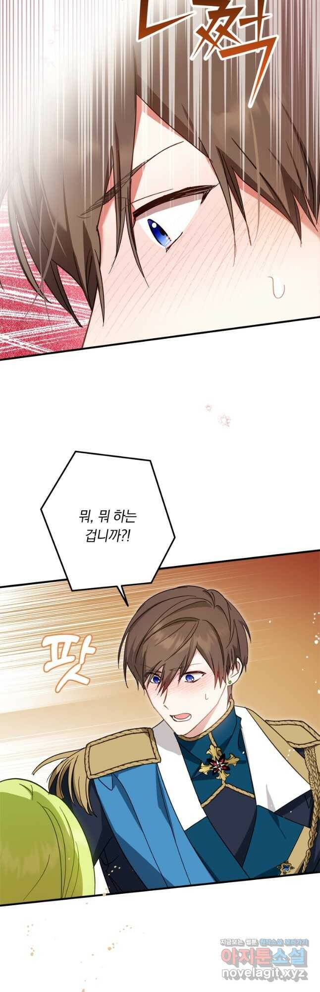 남장여주라고 했잖아요! 34화 5