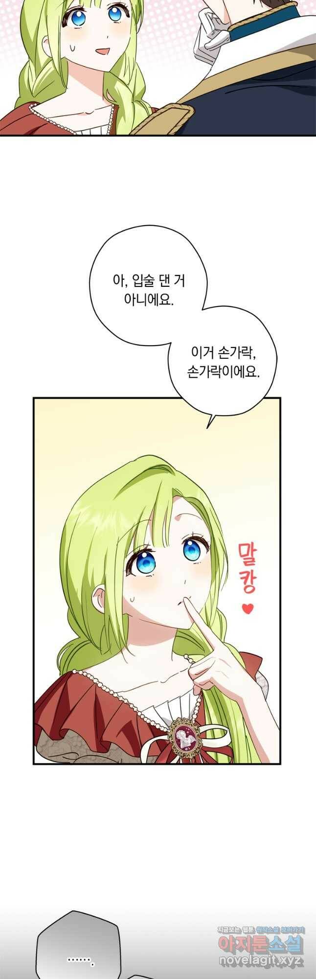 남장여주라고 했잖아요! 34화 8