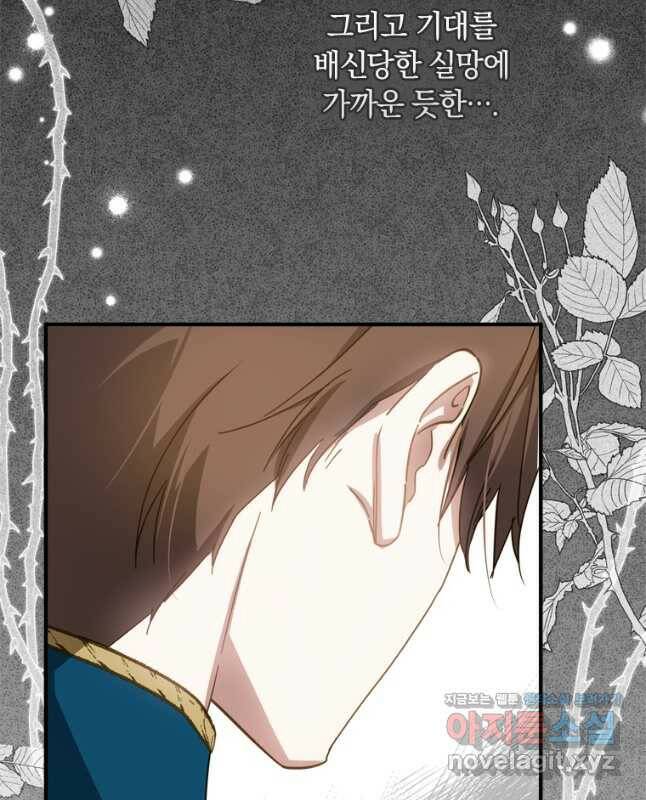 남장여주라고 했잖아요! 34화 15