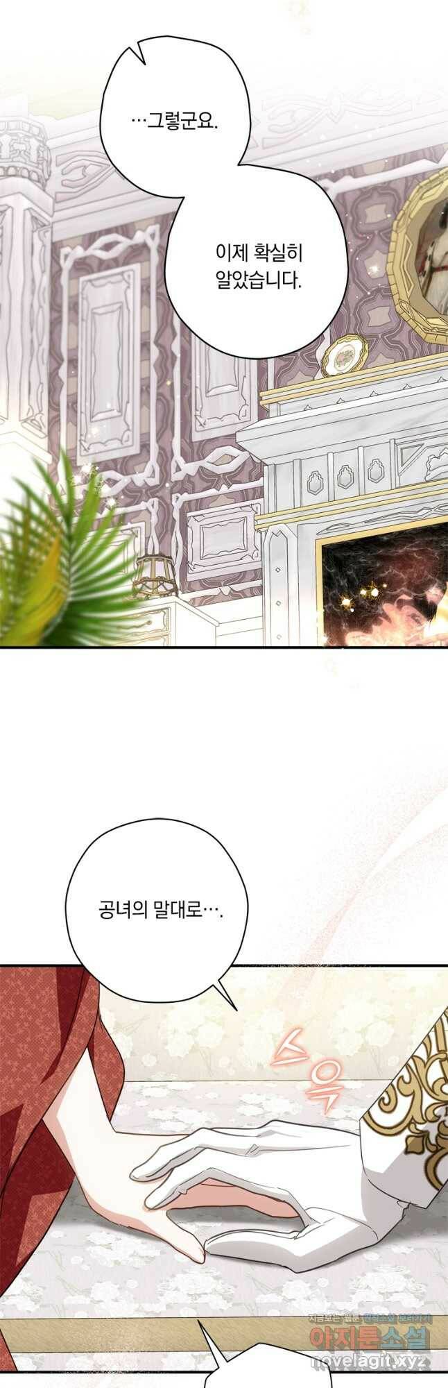 남장여주라고 했잖아요! 34화 19