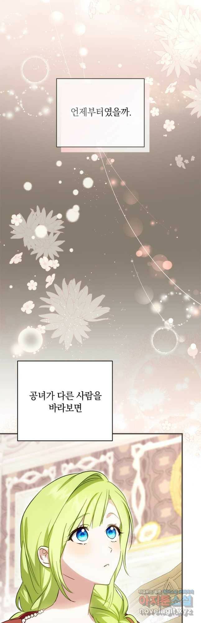 남장여주라고 했잖아요! 34화 22