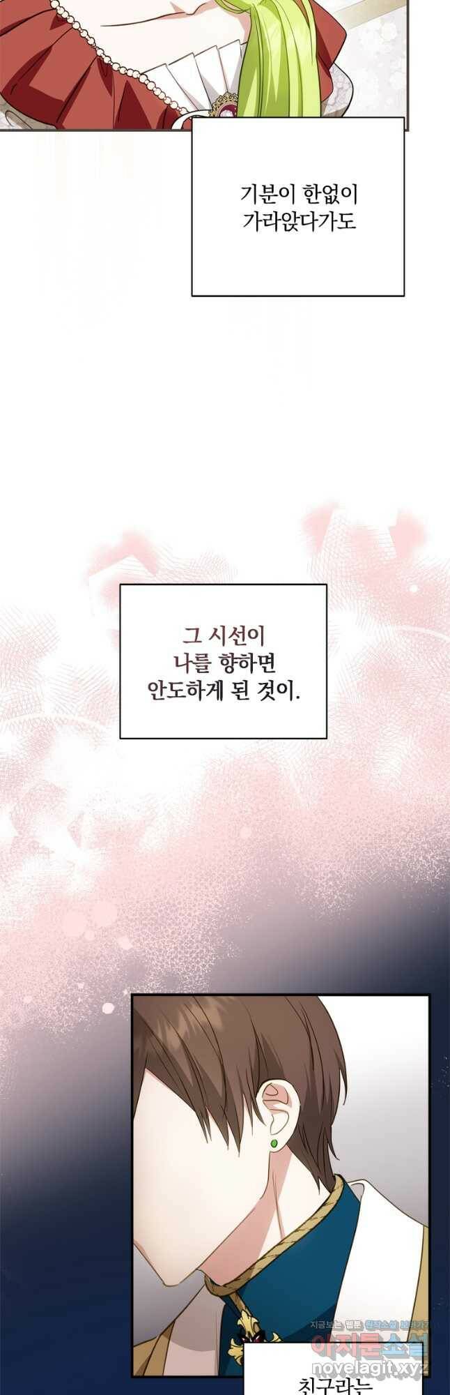 남장여주라고 했잖아요! 34화 23