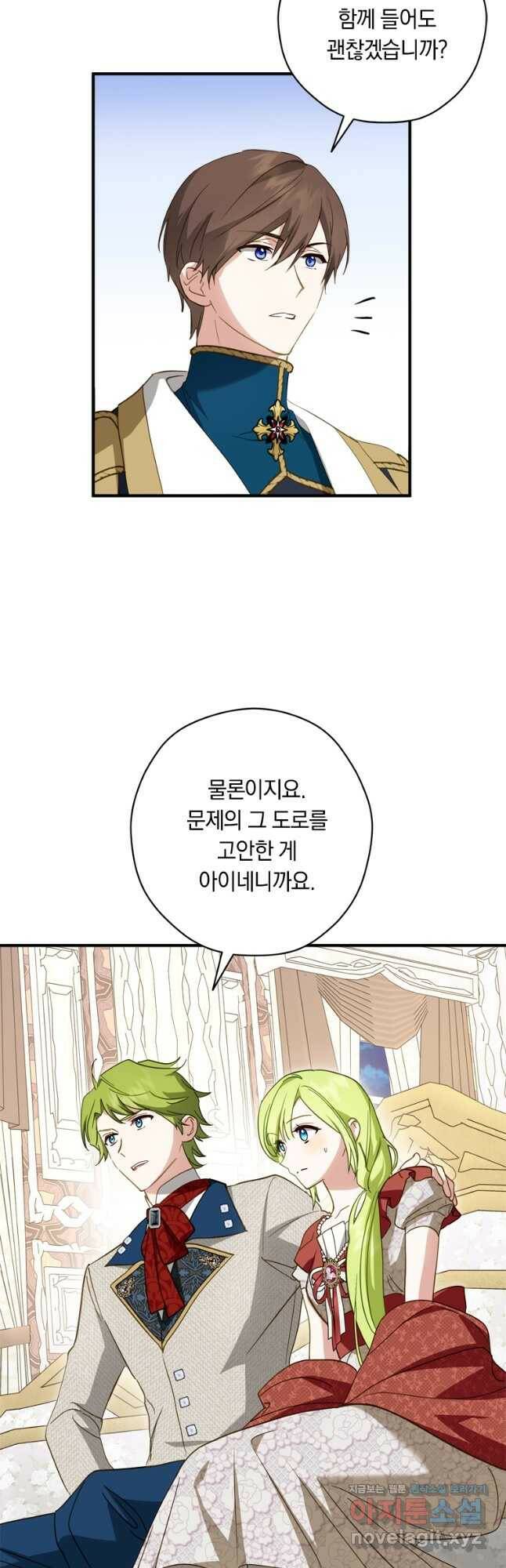 남장여주라고 했잖아요! 34화 36