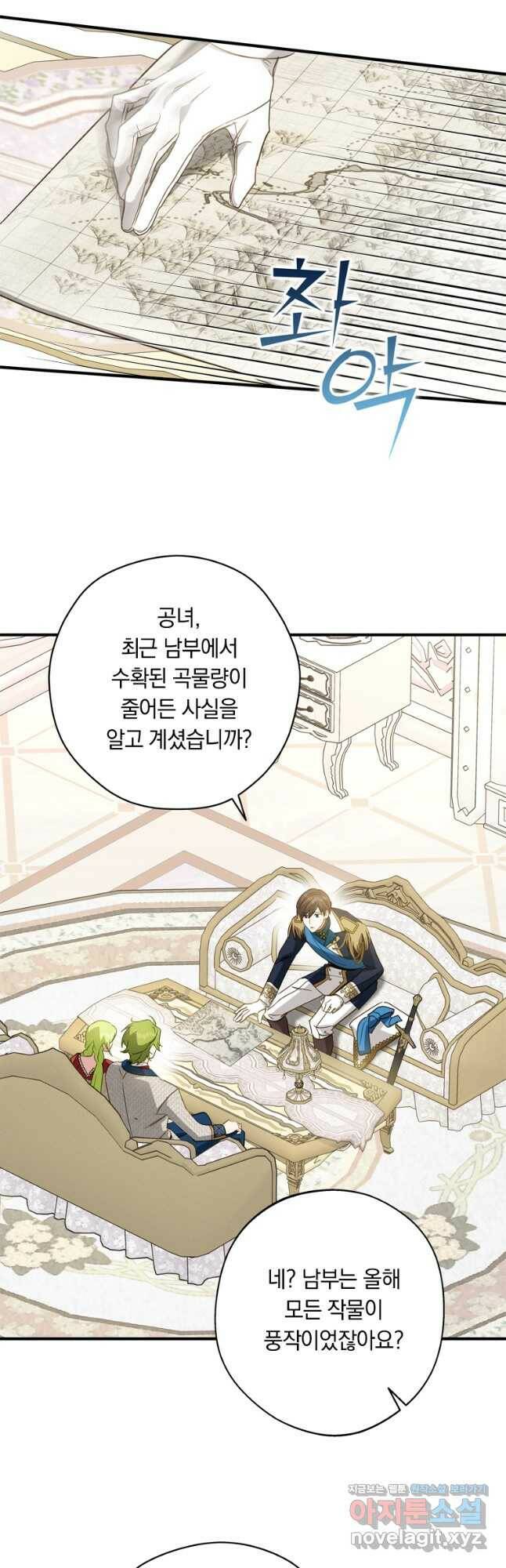 남장여주라고 했잖아요! 34화 38