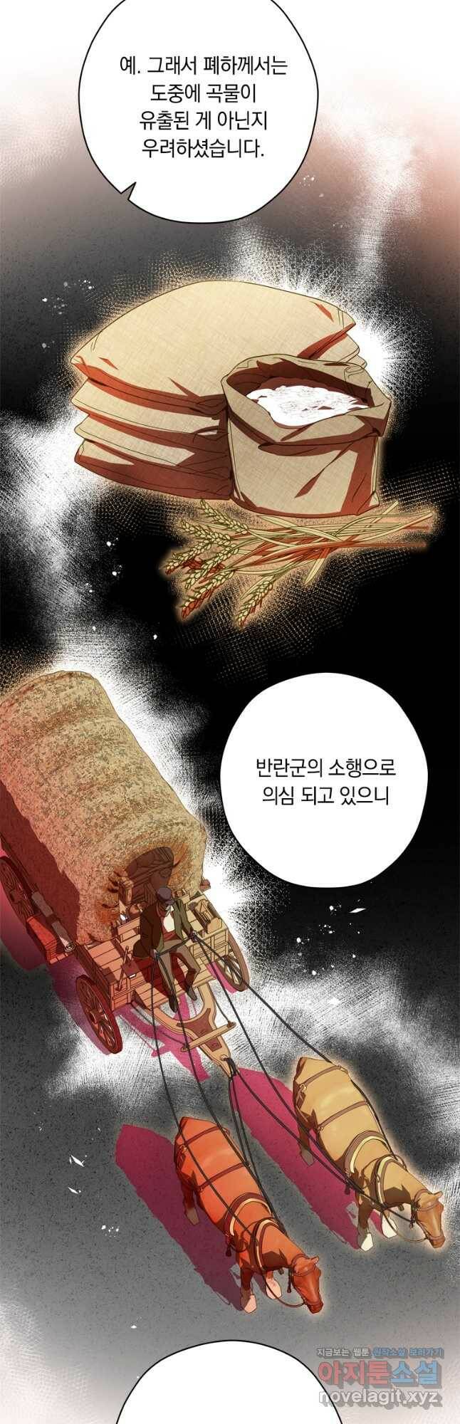 남장여주라고 했잖아요! 34화 39