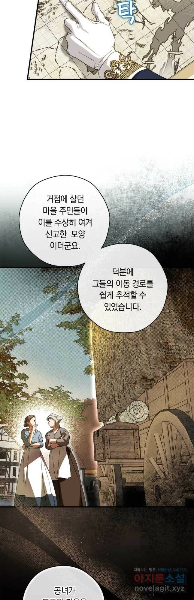 남장여주라고 했잖아요! 34화 41