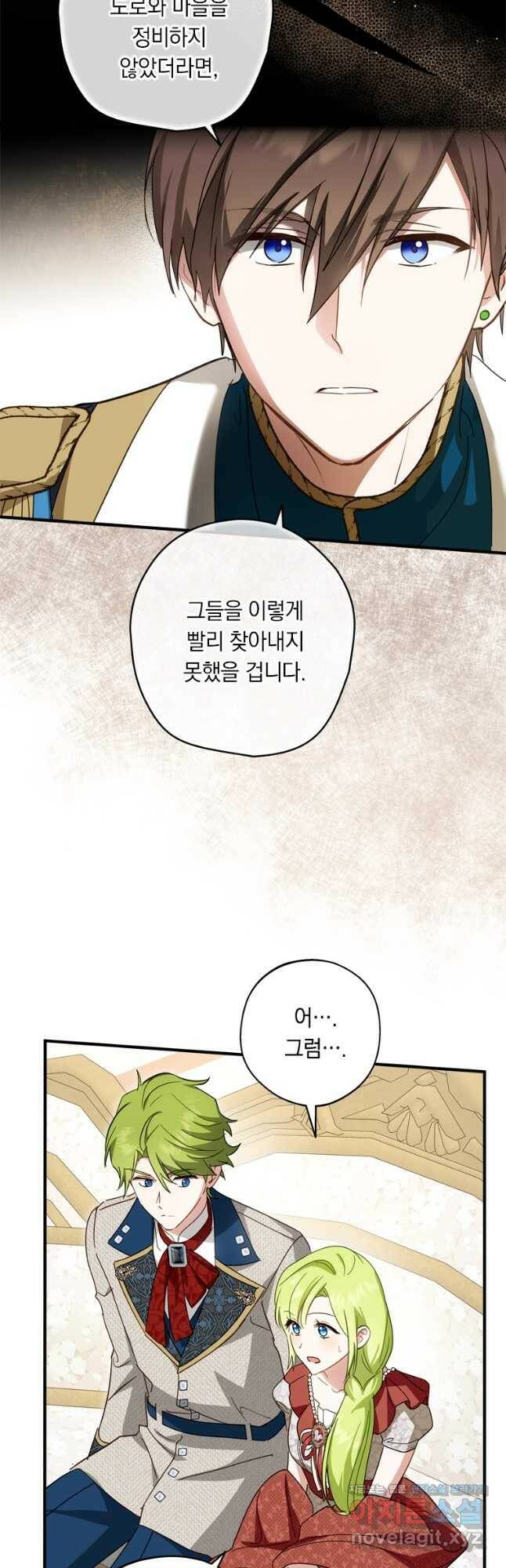 남장여주라고 했잖아요! 34화 42