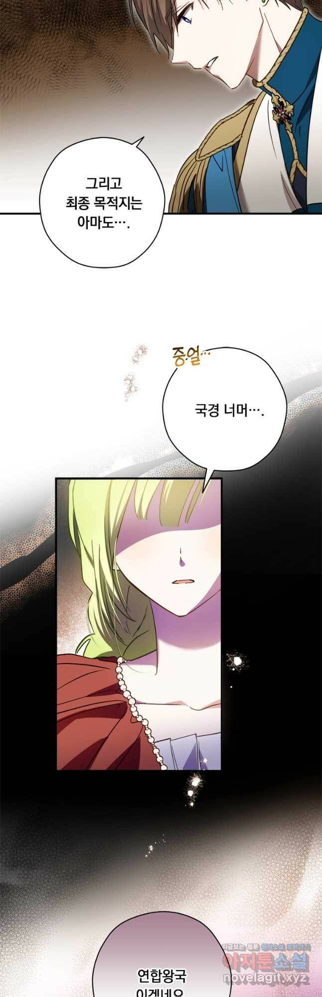 남장여주라고 했잖아요! 34화 44
