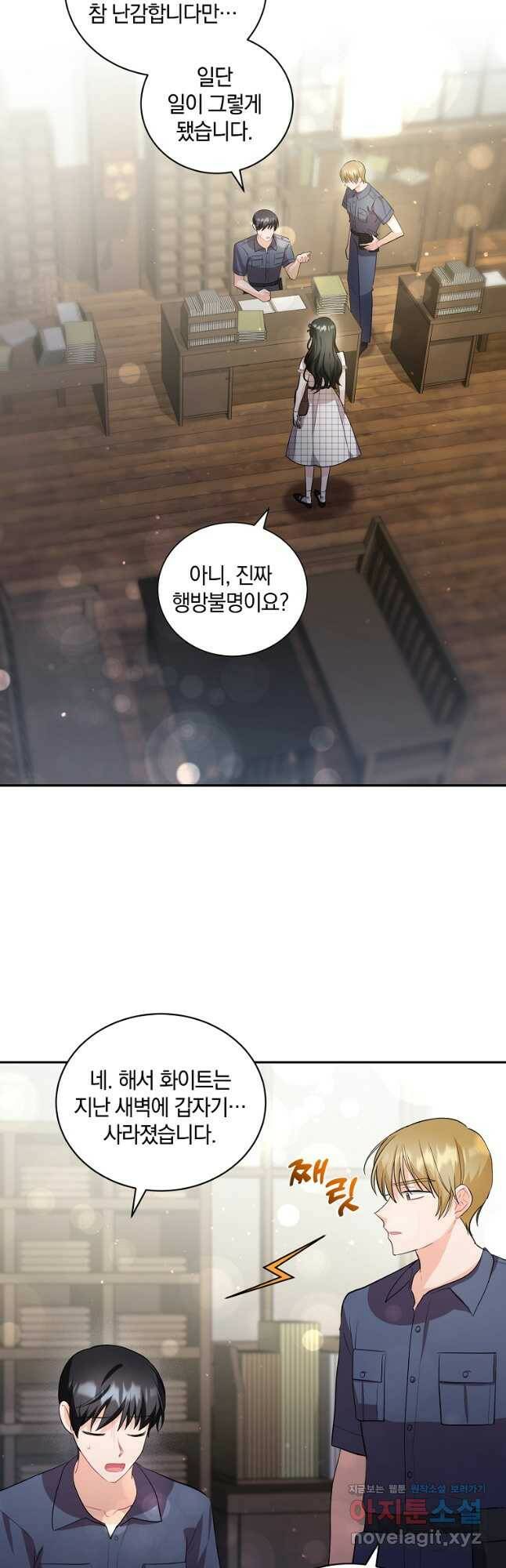 로판인 줄 알았는데 괴담이다 28화 9