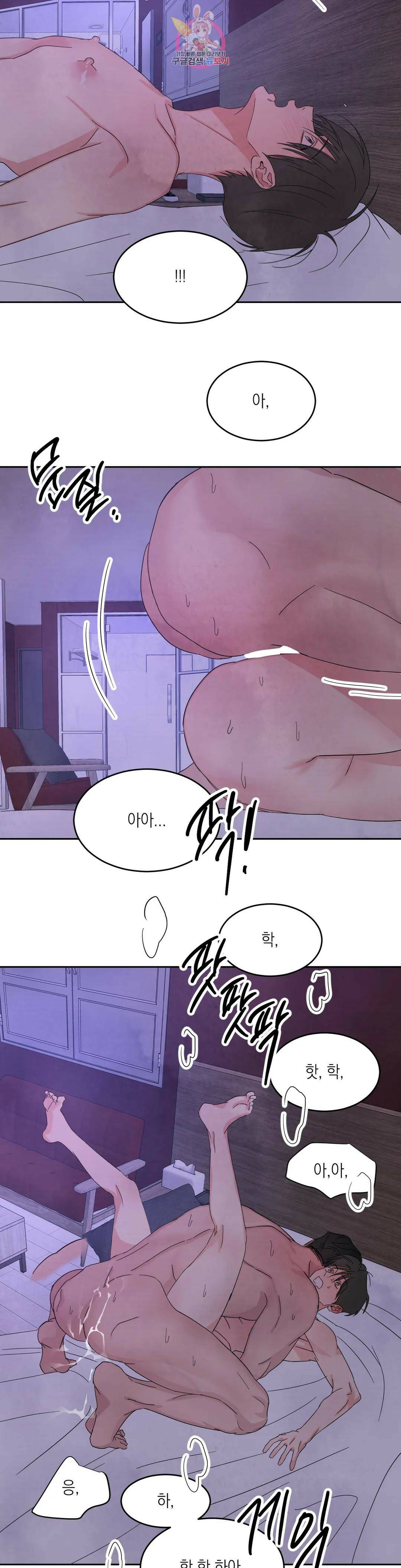 그놈은 공이었다 71화 2