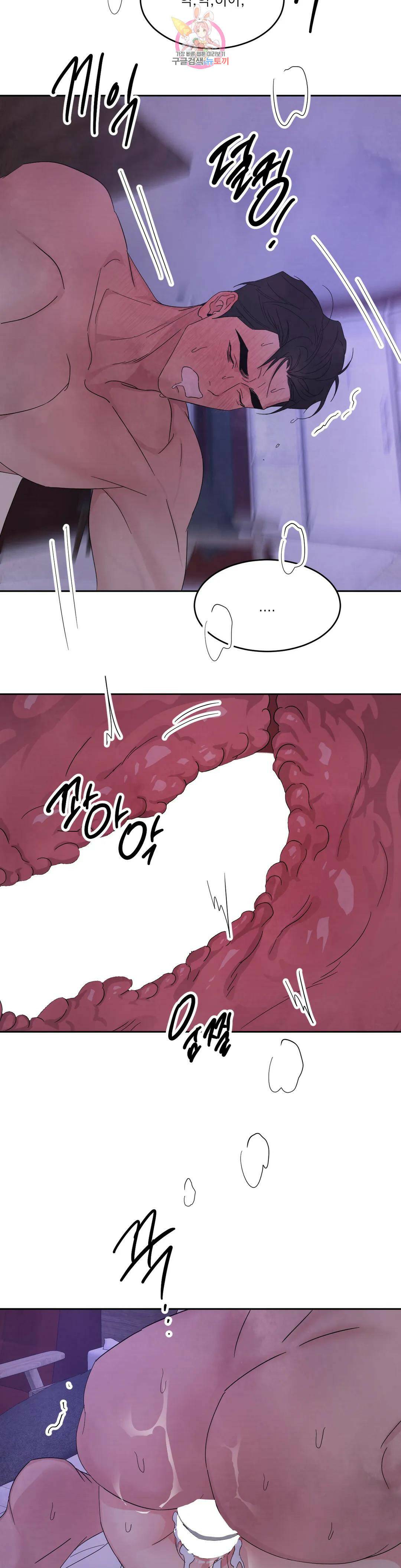 그놈은 공이었다 71화 3
