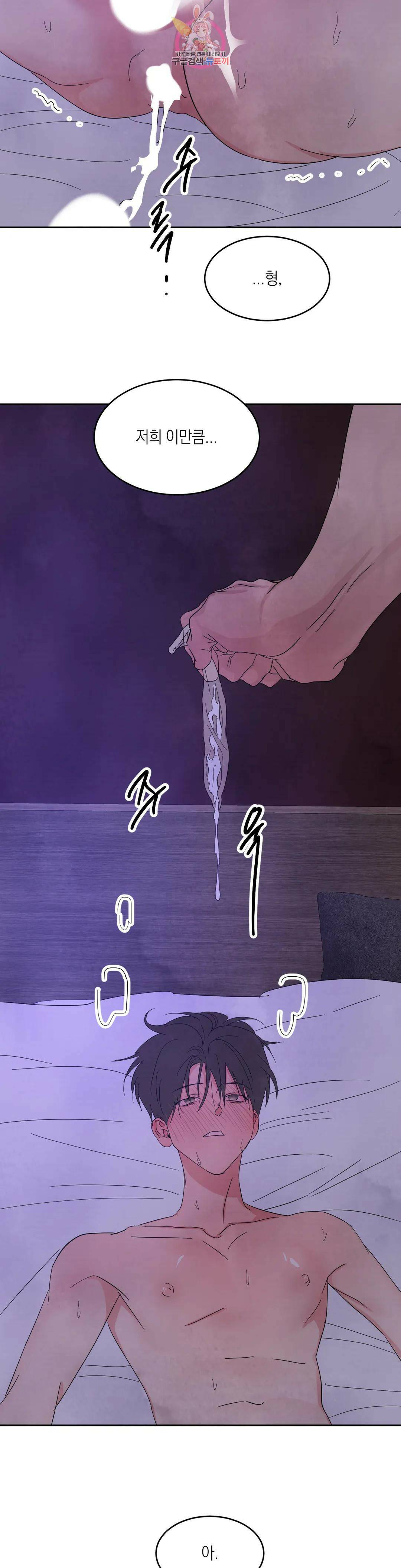 그놈은 공이었다 71화 6