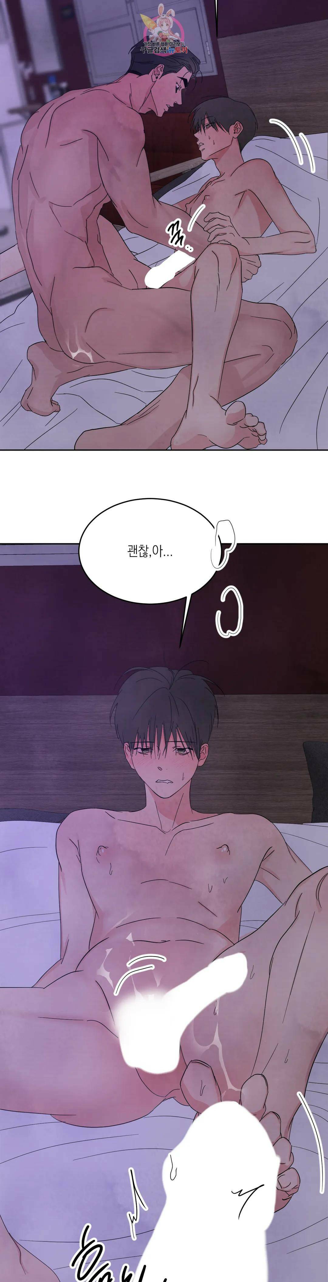 그놈은 공이었다 71화 9