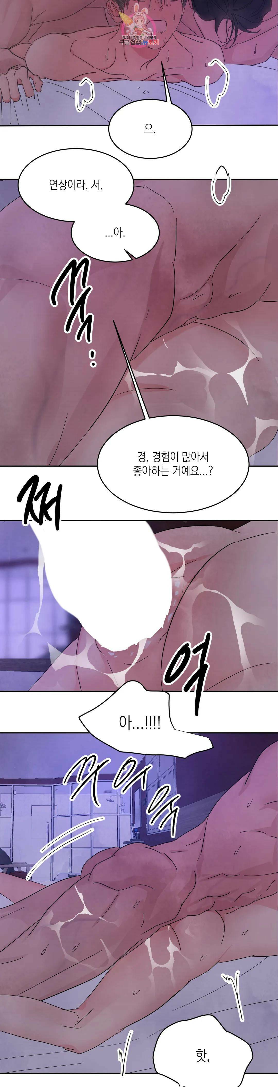 그놈은 공이었다 71화 12