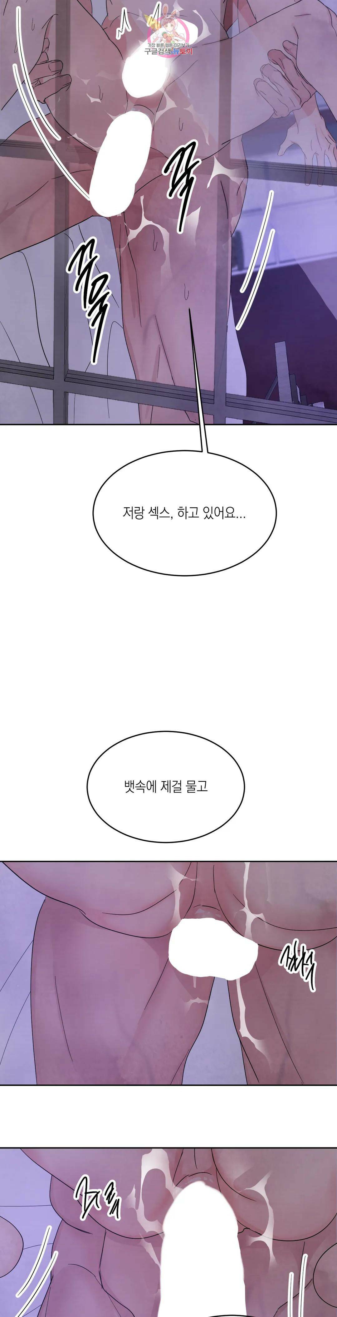 그놈은 공이었다 71화 16