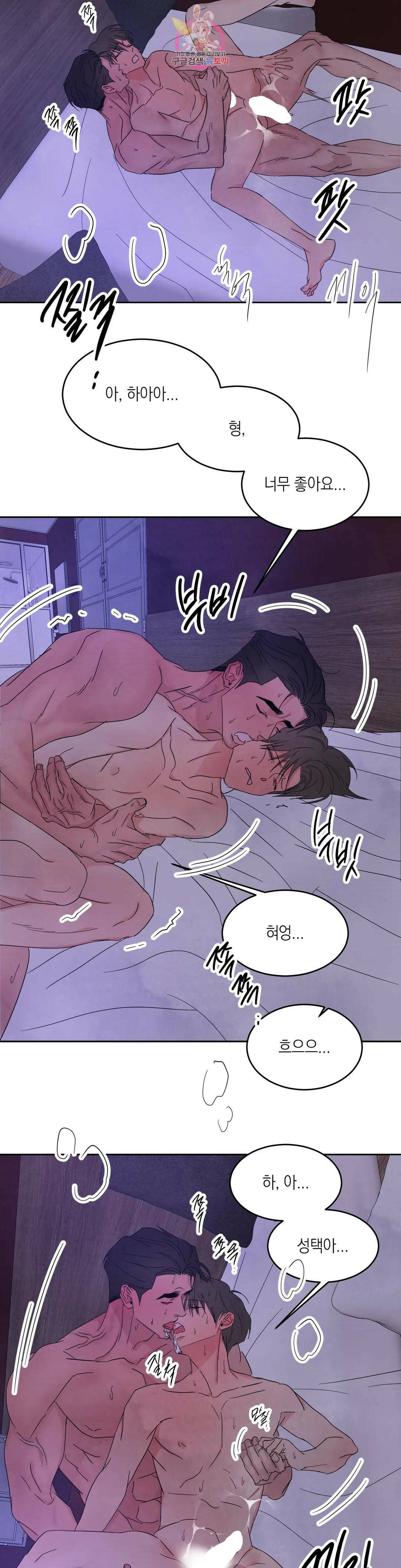 그놈은 공이었다 71화 19