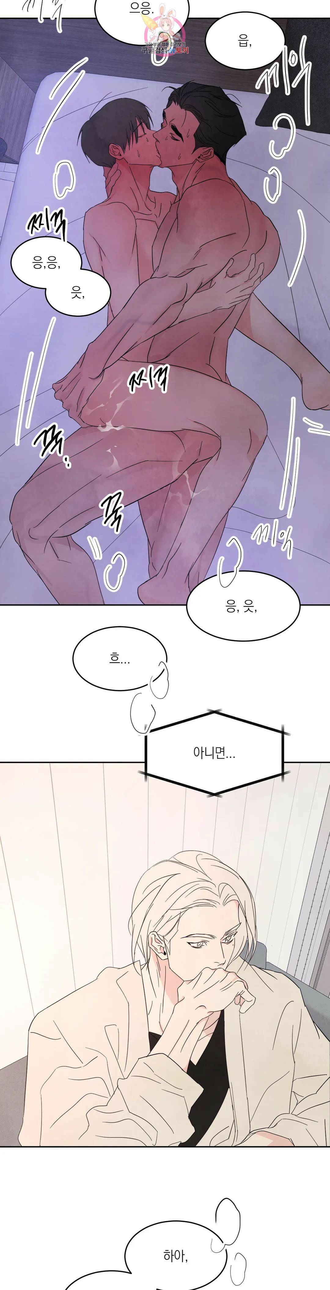 그놈은 공이었다 71화 30