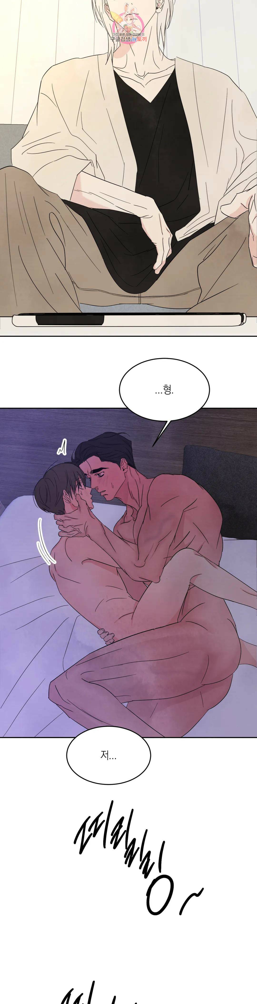 그놈은 공이었다 71화 32