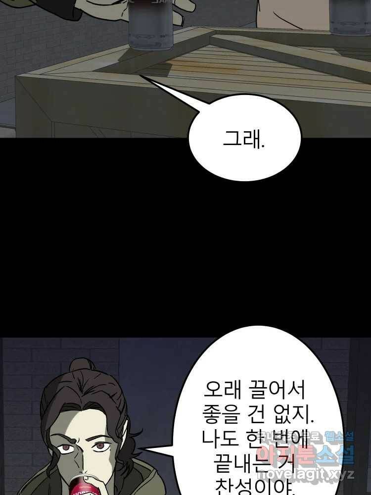 D-30 43화 3