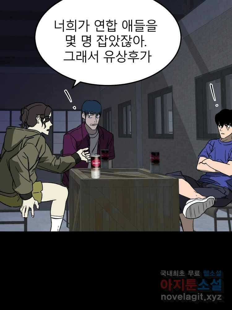 D-30 43화 5